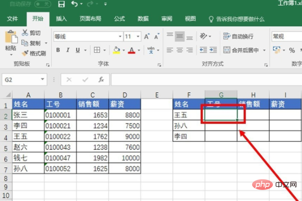 Excel vlookup如何匹配多列数据