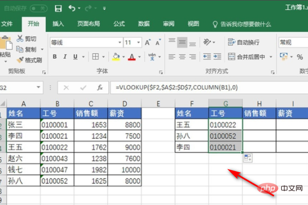 Excel vlookup如何匹配多列数据