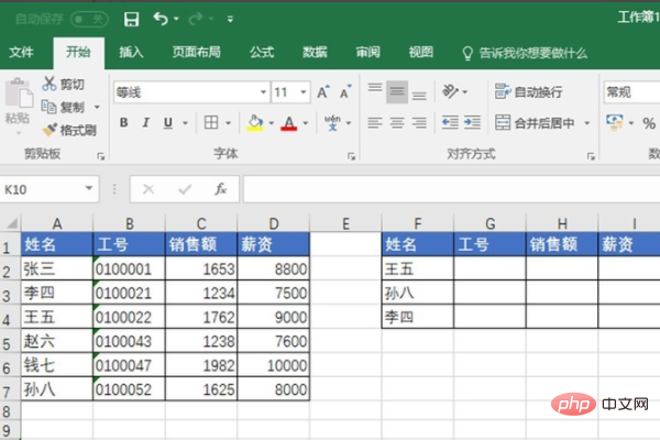 Excel vlookup如何匹配多列数据