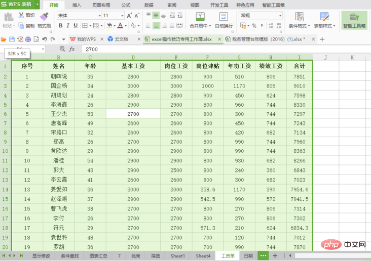 excel如何全选整个工作表