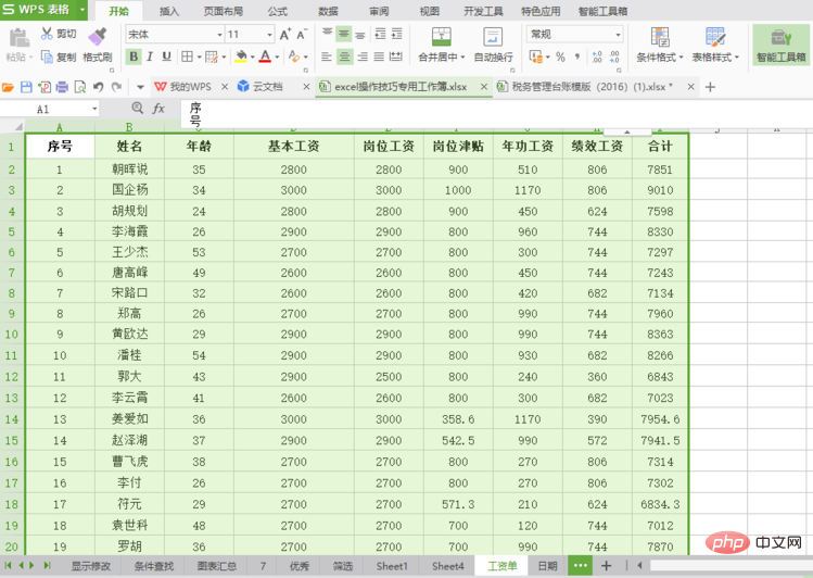 excel如何全选整个工作表