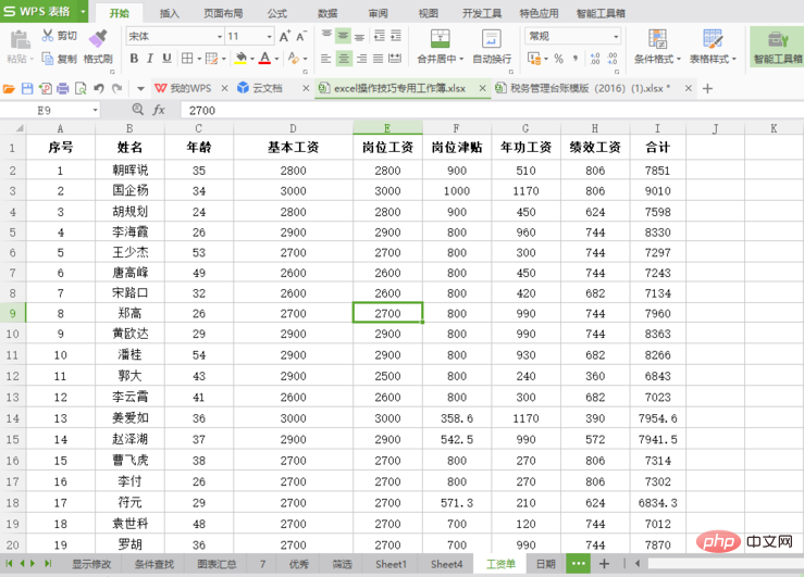 excel如何全选整个工作表