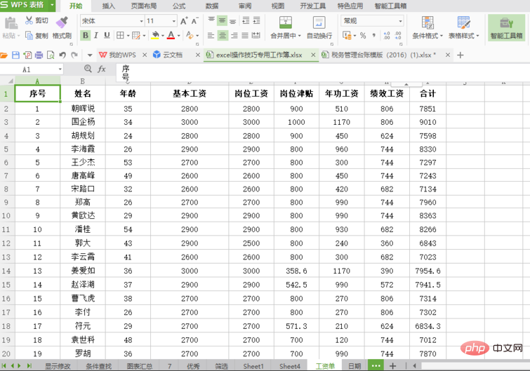 excel如何全选整个工作表