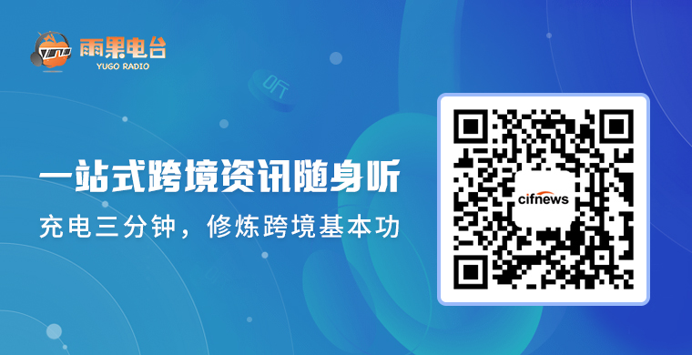 亚马逊发布2021五大战略品类，速卖通公布双11玩法