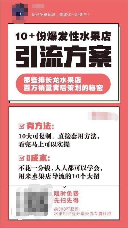 如何策划一场刷屏式爆款活动推广？