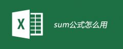 sum公式怎么用