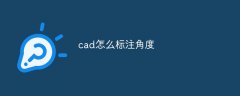 cad怎么标注角度