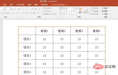 ppt中表格边框线条怎样设置？