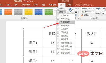 ppt中表格边框线条怎样设置？