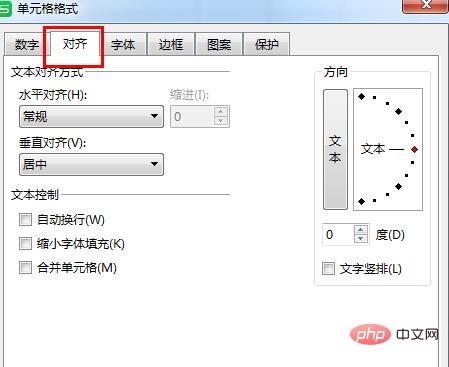 Excel表格文字竖排怎么设置