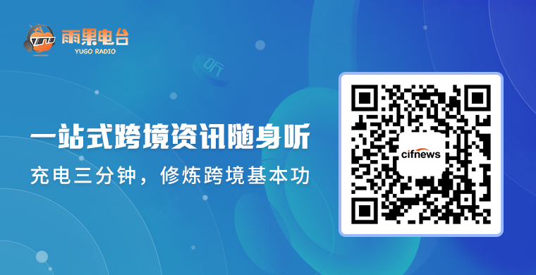 字节跳动回应TikTok交易不涉及业务和技术出售，亚马逊更新自动取消卖家自配送订单政策