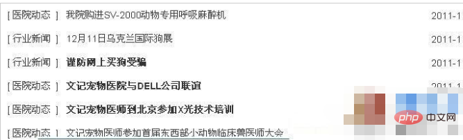 怎么去掉织梦DedeCMS列表推荐时标题被加粗