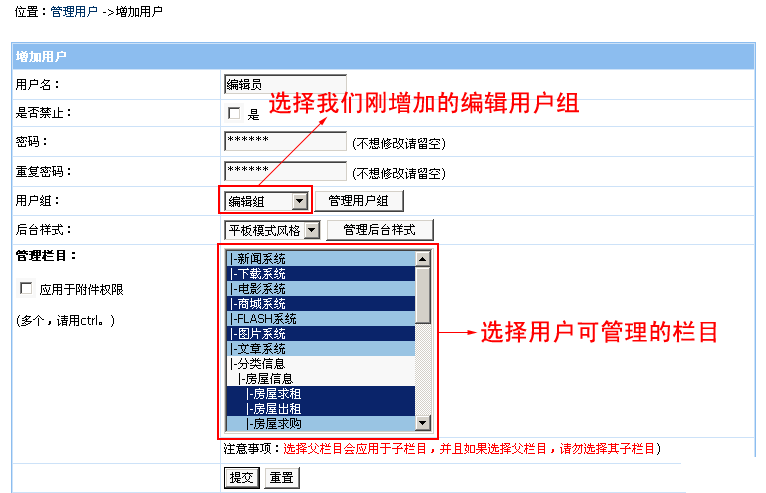 帝国cms如何设置用户组权限