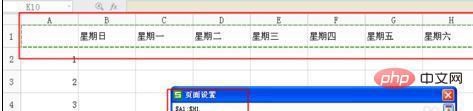 wps表格每页固定表头怎么设置