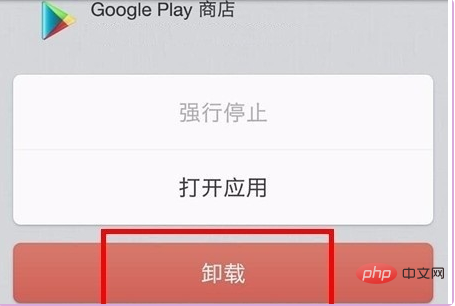 google play可以删除吗