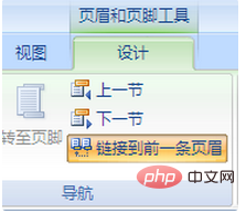 word怎么删除单页页码