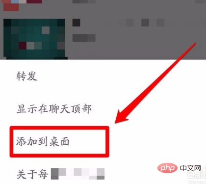 怎样将微信小程序发送到桌面？