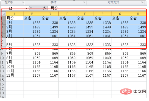 excel中如何快速选中第一行到最后一行