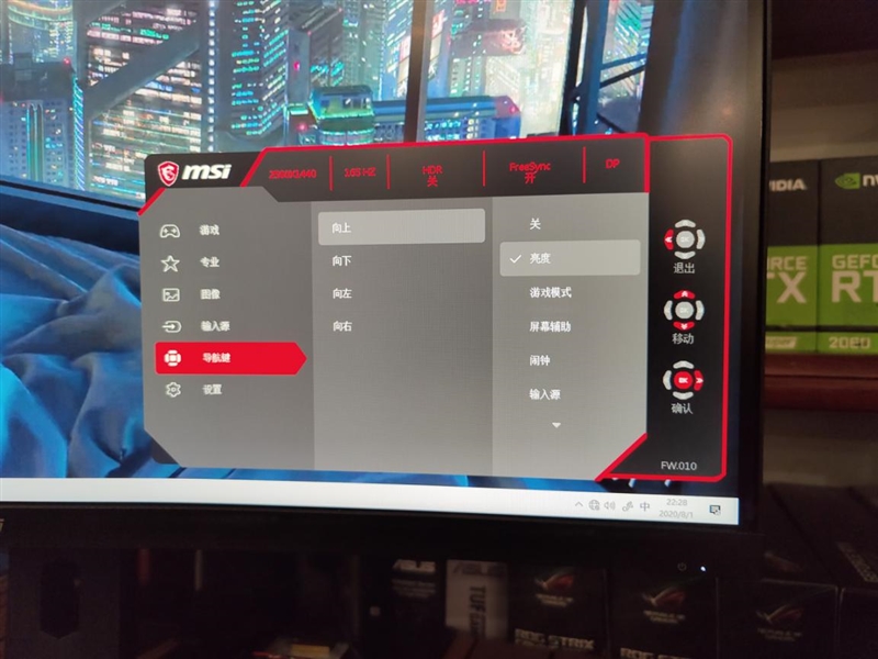 2000元就能买到165Hz曲面大屏！微星 MAG322CQR显示器评测：有C口更方便
