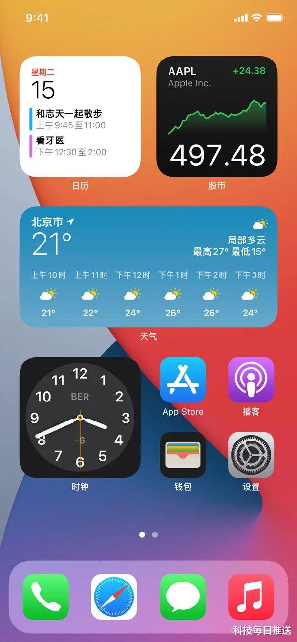 马上升级 iOS14 吧！