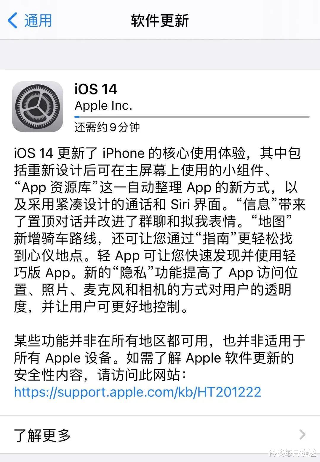 马上升级 iOS14 吧！