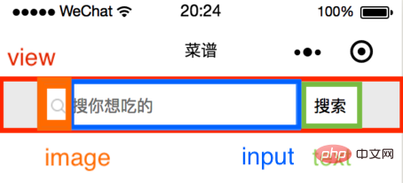 如何从零开发微信小程序搜索组件