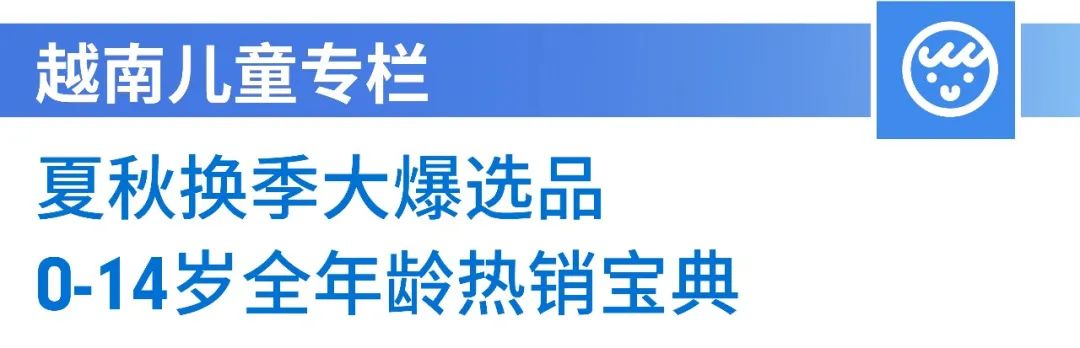 市场周报 | 单量飙至83倍秘诀: 店铺免佣? 免费利好? 精准市场分析? 全都有!