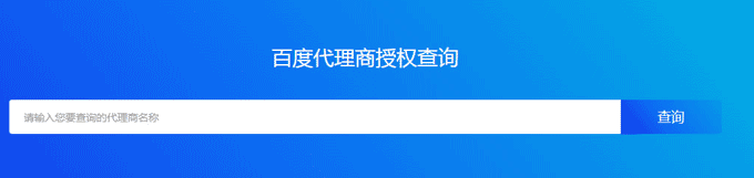 搞笑！真假百度都不识，企业凭什么做好网络营销推广？