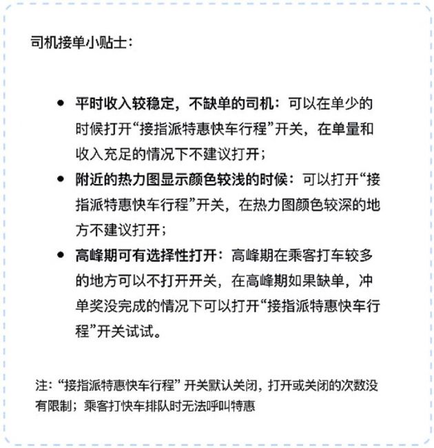 滴滴解答：网约车为啥也有淡旺季 如何应对淡季订单少