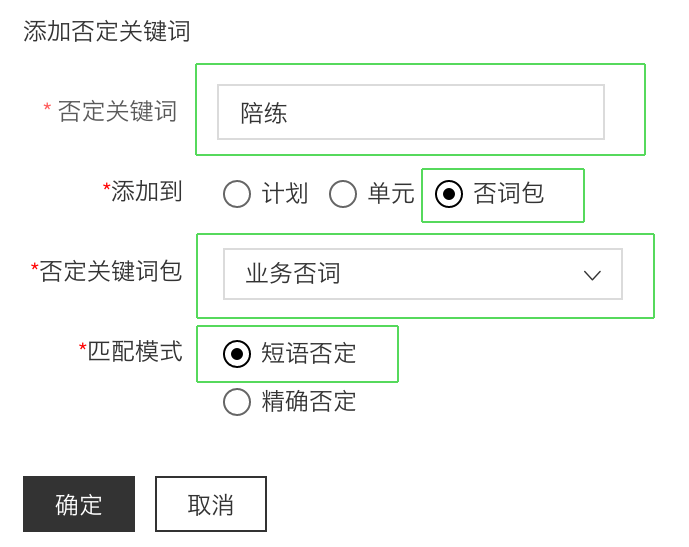 百度竞价：适用于新账户的否词包工具个人实践最佳指南