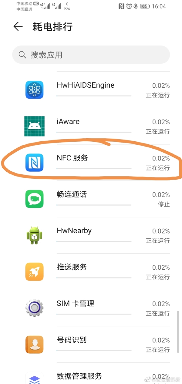 蓝牙、NFC 24小时开启耗电吗？实测彻底放心了