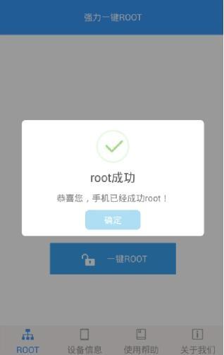 手机root什么意思，手机root权限有什么作用！