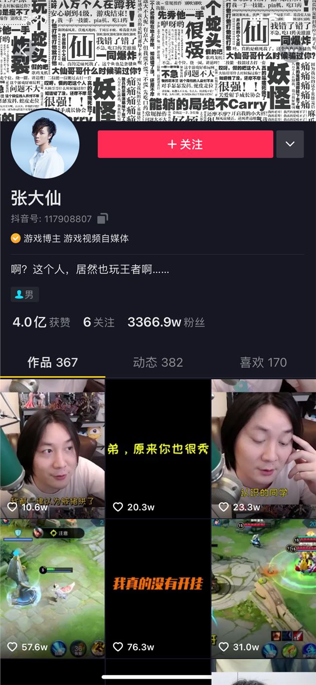 不在抖音开播的游戏主播，为何粉丝超过千万？