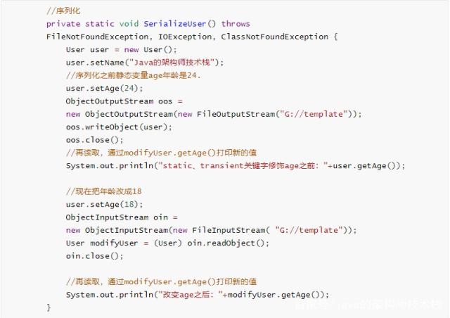 java中的关键字transient，这篇文章你再也不发愁了