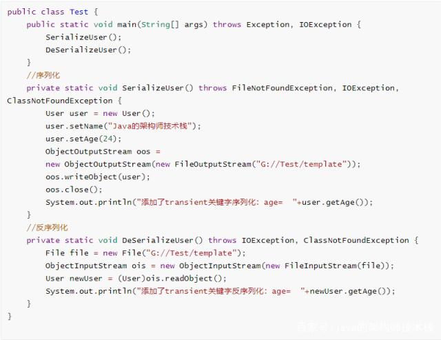 java中的关键字transient，这篇文章你再也不发愁了