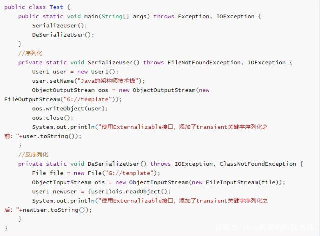 java中的关键字transient，这篇文章你再也不发愁了