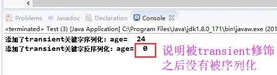 java中的关键字transient，这篇文章你再也不发愁了