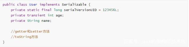 java中的关键字transient，这篇文章你再也不发愁了