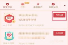 支付宝惠支付需要还款吗？它用的支付方式是什么？