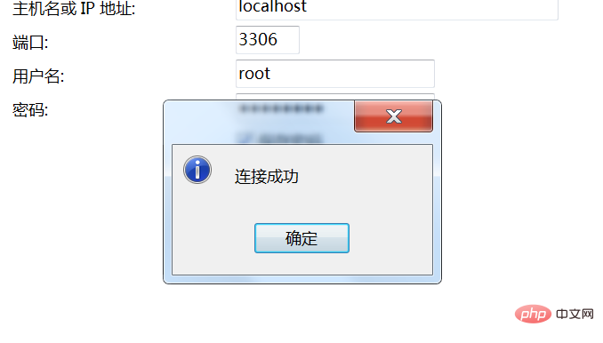 navicat连接MySQL报2059错误