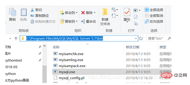 解决mysql不是内部或外部命令也不是可运行的程序或批处理文件的问题