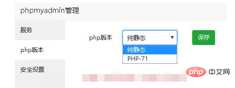 phpmyadmin 503错误无法访问怎么解决？