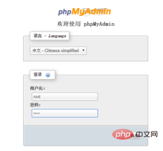 数据怎么导入phpmyadmin