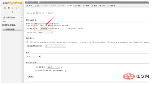 数据怎么导入phpmyadmin
