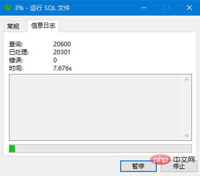 navicat怎么执行sql文件