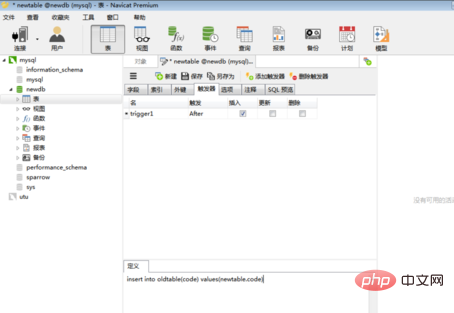 navicat触发器怎么创