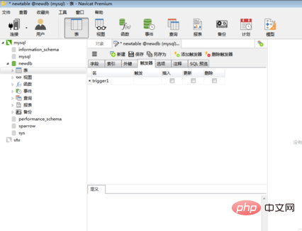 navicat触发器怎么创