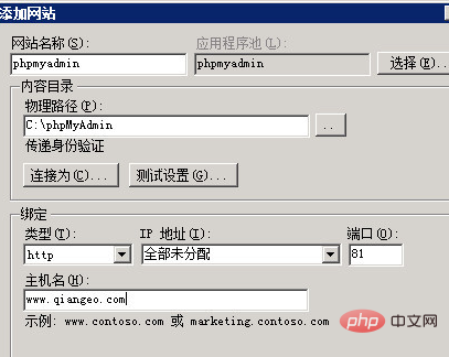 如何设置iis支持phpmyadmin