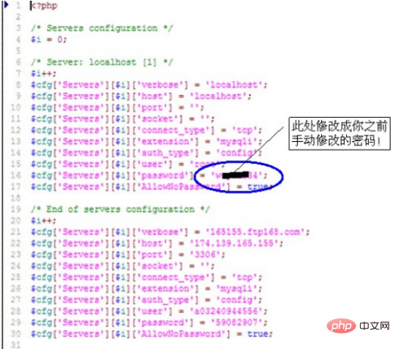 phpmyadmin修改root密码后访问不了怎么办？