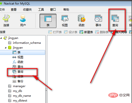 navicat怎么写sql语句